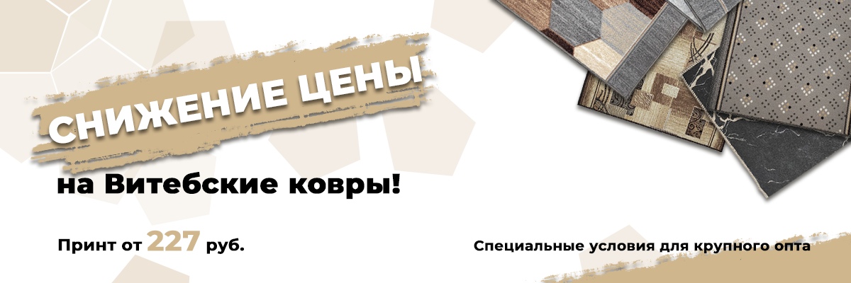 баннер на главной